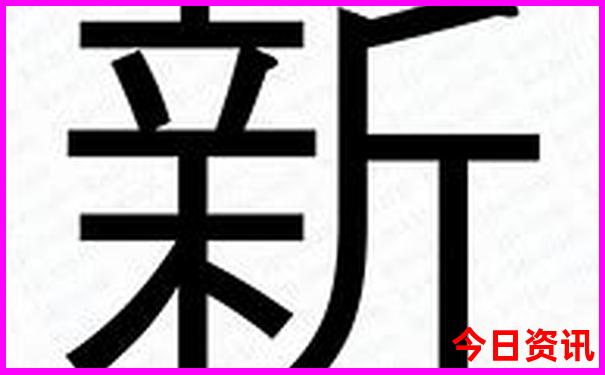 东方6加1开奖结果查询今天