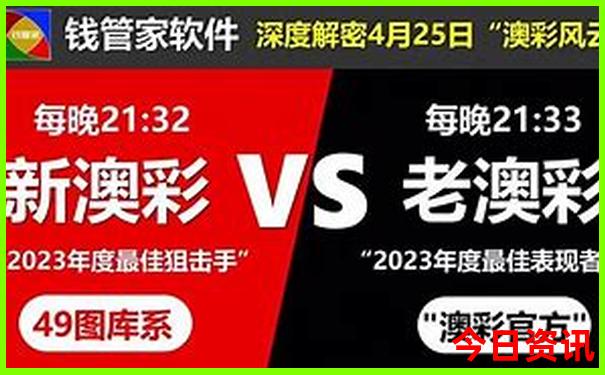 6合宝典彩库下载官方网站 彩图